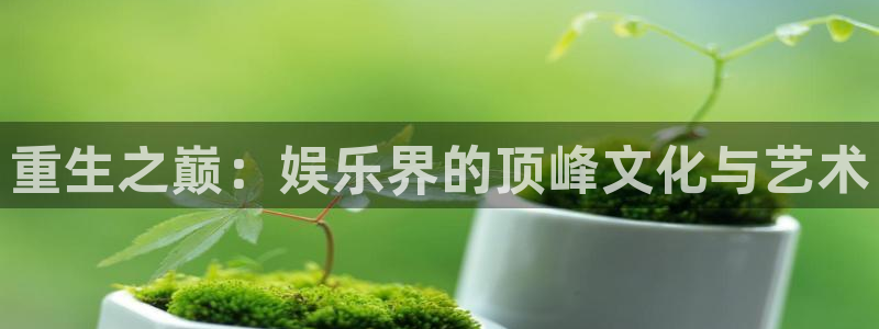恒行5娱乐