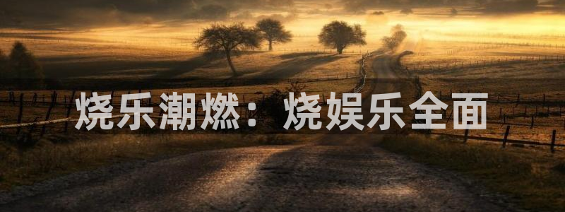 恒行5